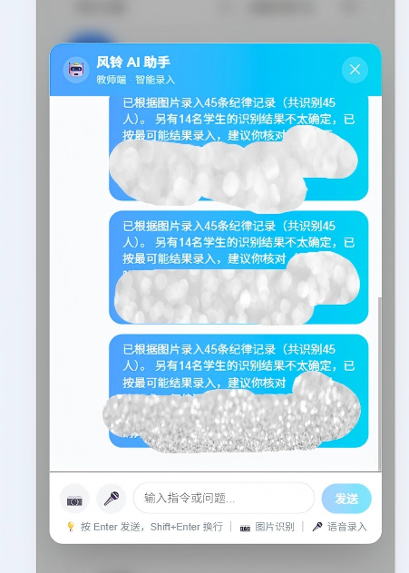 AI 手写表格批量录入